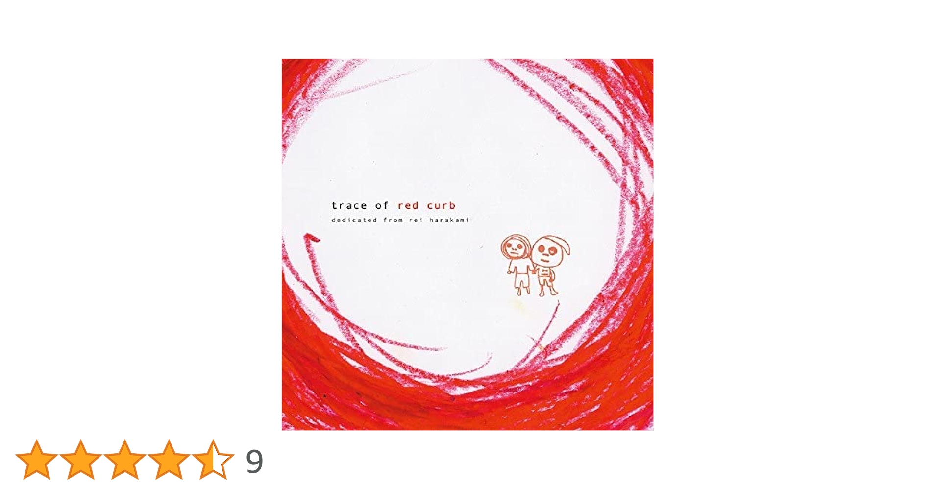 REI HARAKAMI / TRACE OF RED CURB レコード Amazon.co.jp: レッドカーブの思い出 trace of red curb